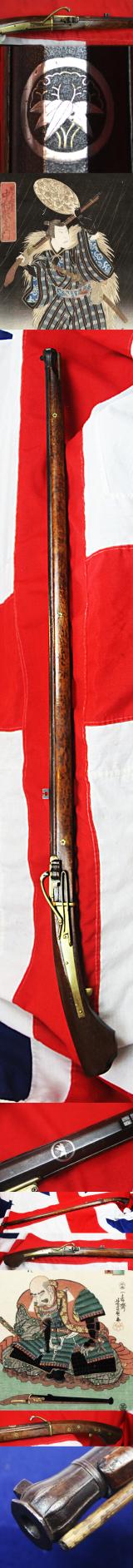 A Superb Edo Period Samurai Teppo {Arquebus Musket} With Signed Barrel Bearing the Silver Clan Mon of the Minamoto. One of The Greatest Clans of Samurai History
