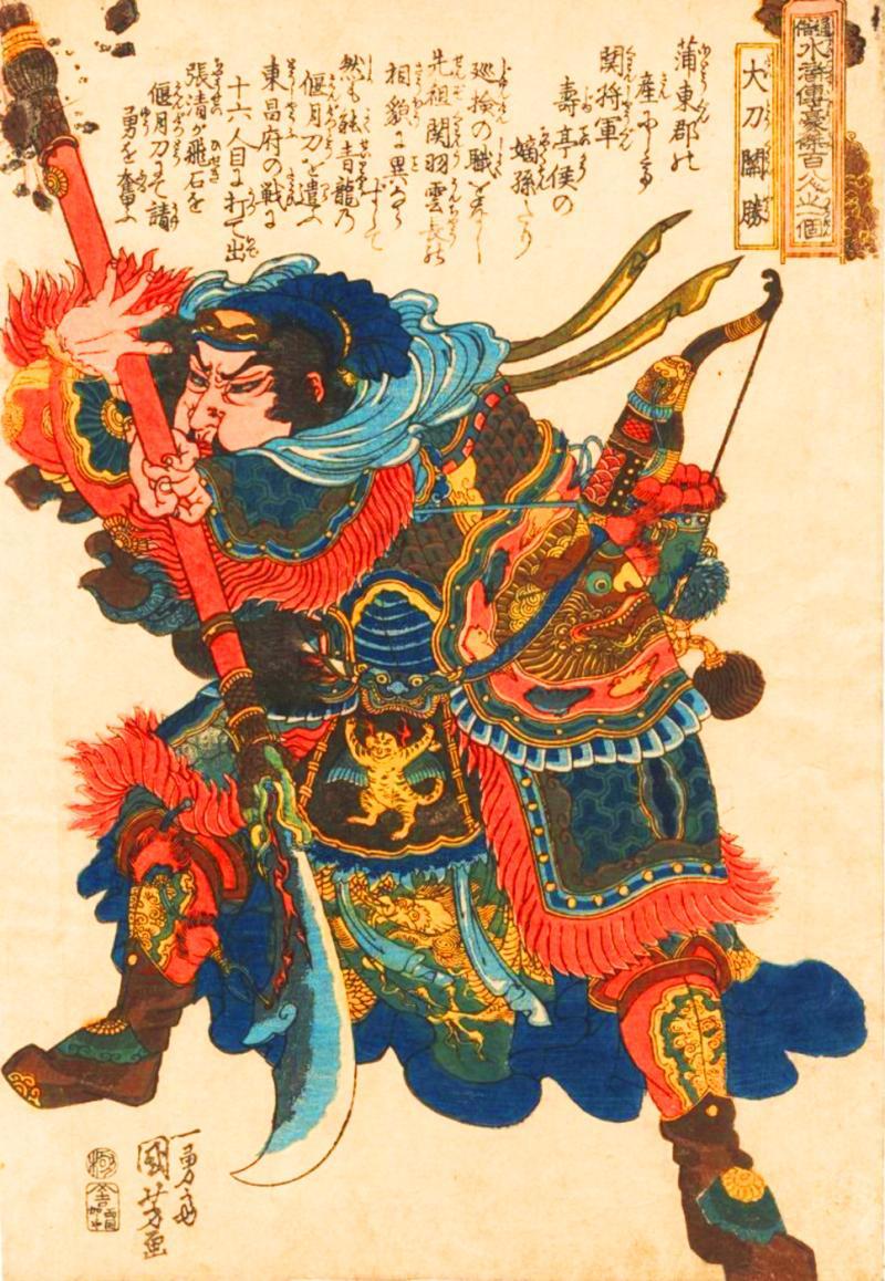 A Wonderful Original Antique Signed Samurai Glaive, C.1725, An Honorific Representation of Seiryūtō, the 'Green Dragon', of Kanshō. From The Collection of World's Greatest Authority and Author On Japanese Polearms, And Use In Combat. Signed Masakiyo
