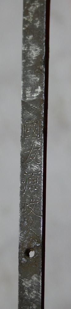 A Shinto Horseman's Yari Long Spear Blade By Kunitomo Minamoto No Masahisa Circa 1660 to 1680. in Superb Condition with fine Suguha Hamon, and Three, Horimono Cut Bo-Hi {Fullers} Decorated with Red Lacquer